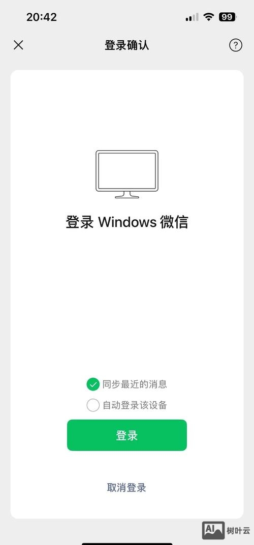 如何在网页上申请微信