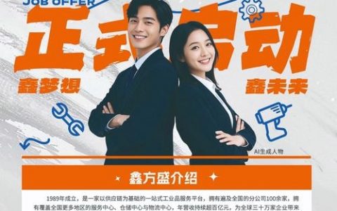 clockwork college招聘，Clockwork College招聘，具体岗位和要求是什么？