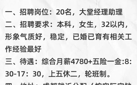 银行php招聘，银行PHP岗招什么人？需哪些技术能力？