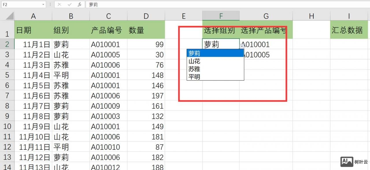 如何做网站Excel数据库,网站Excel数据库怎么做? - 树叶云