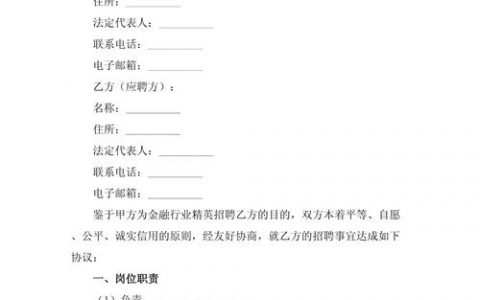 fix协议 招聘，Fix协议招聘，需要什么技能？
