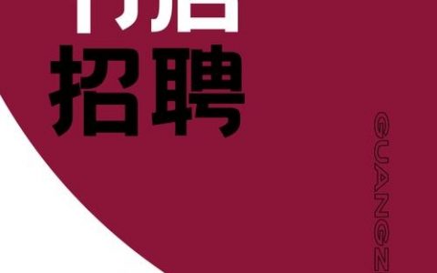 深圳Quickbooks招聘，深圳Quickbooks招聘，薪资待遇如何？