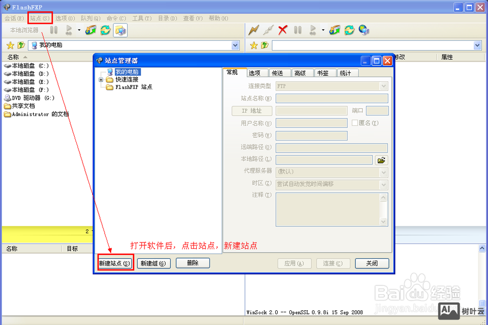 如何修改网上下载的flash源码