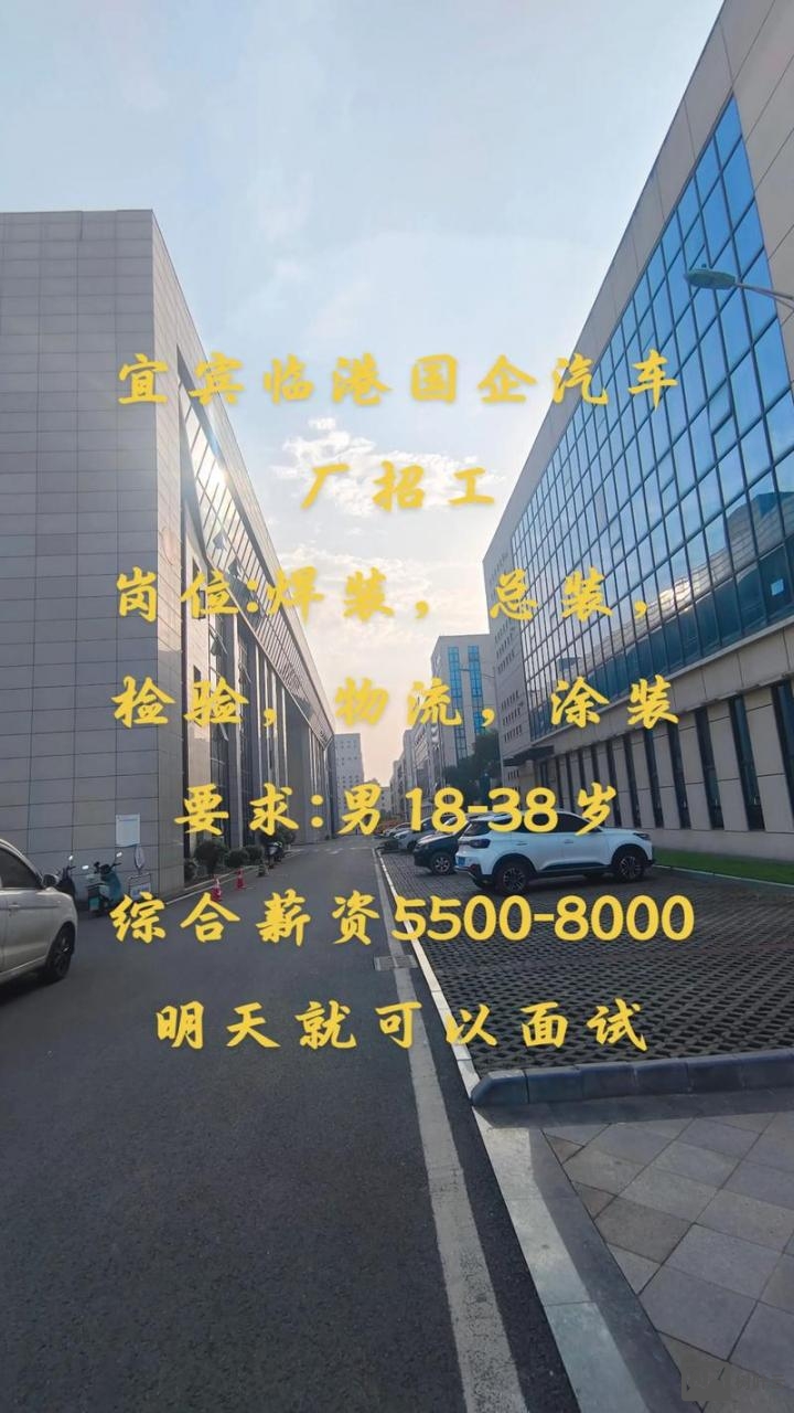 洋车港 招聘