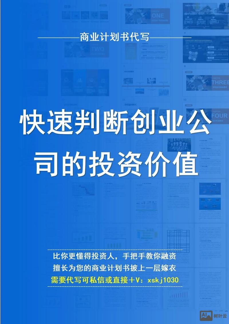 如何判断一个公司的价值