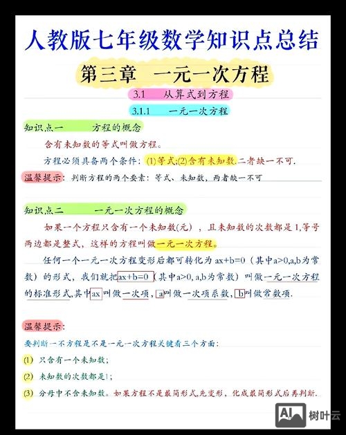 双一线方程如何变号