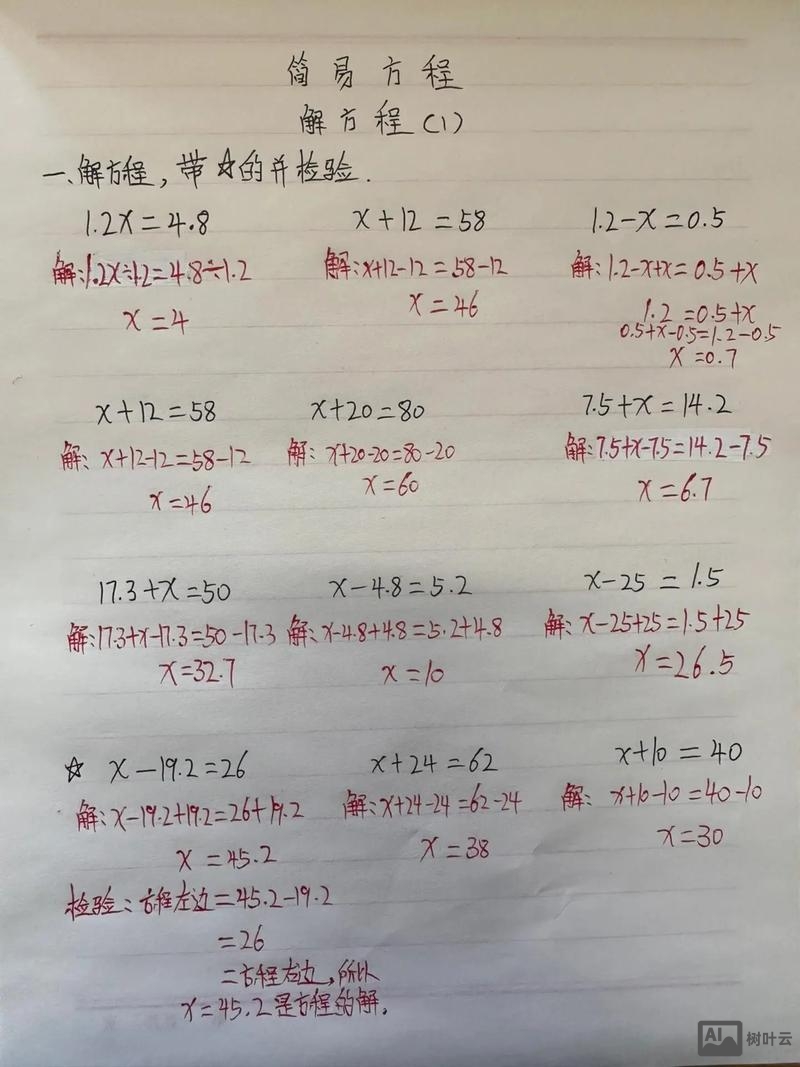 双一线方程如何变号