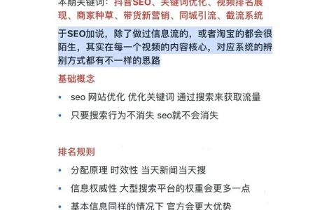 如何做关键词自然排名，如何让关键词自然排名快速提升？