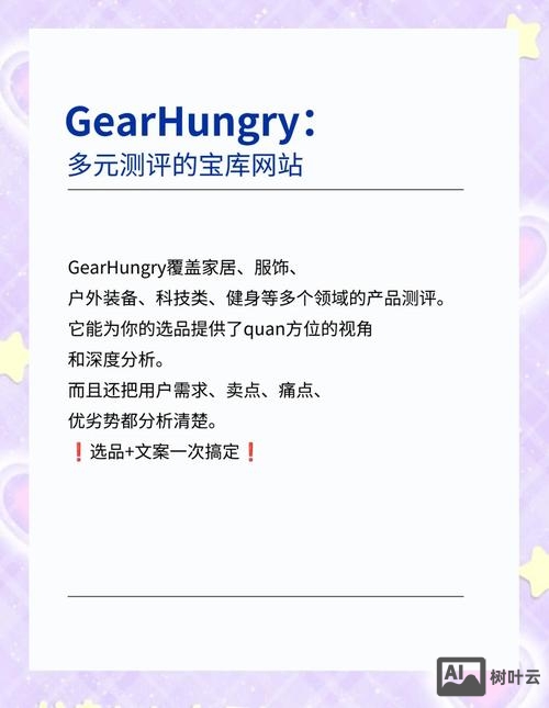 如何评价一个电商网站