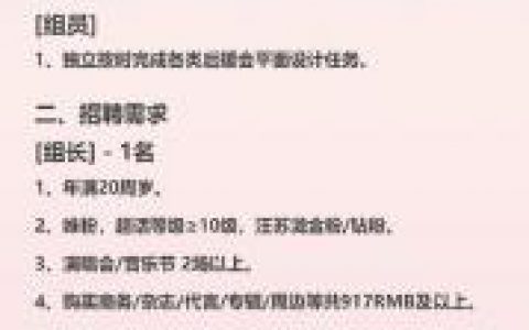 ATL招聘简章，ATL招聘简章有哪些岗位和要求？