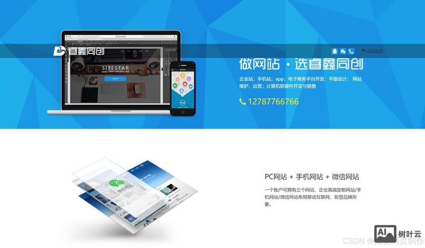 网站搭建html