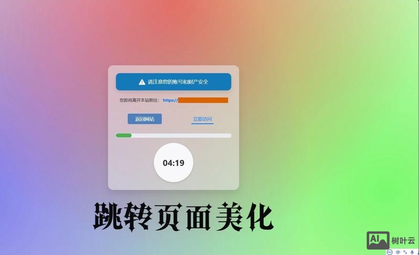 jquery注册成功后如何跳转到主页