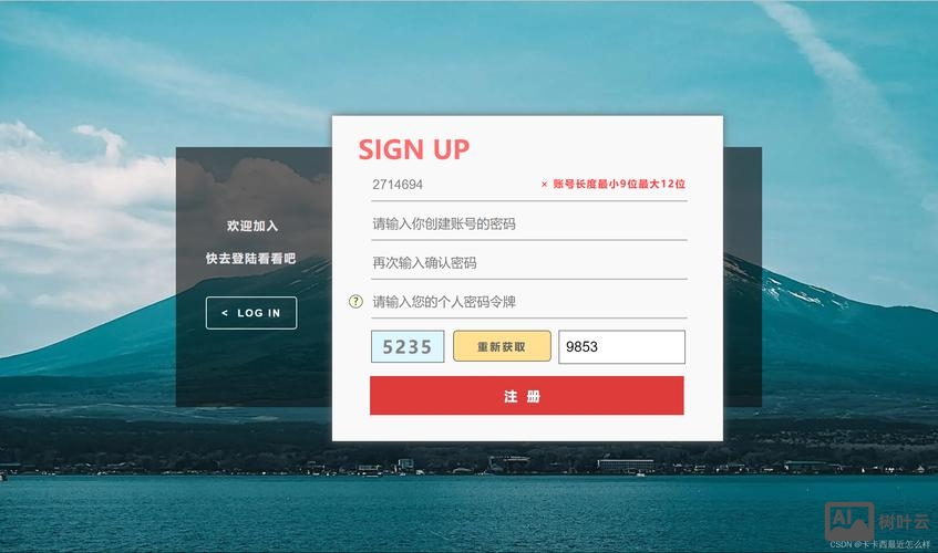 jquery注册成功后如何跳转到主页