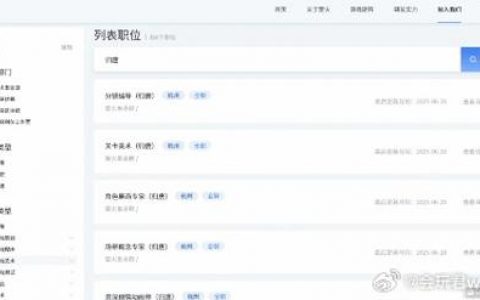网易GT招聘，网易GT招聘，具体岗位和要求是什么？