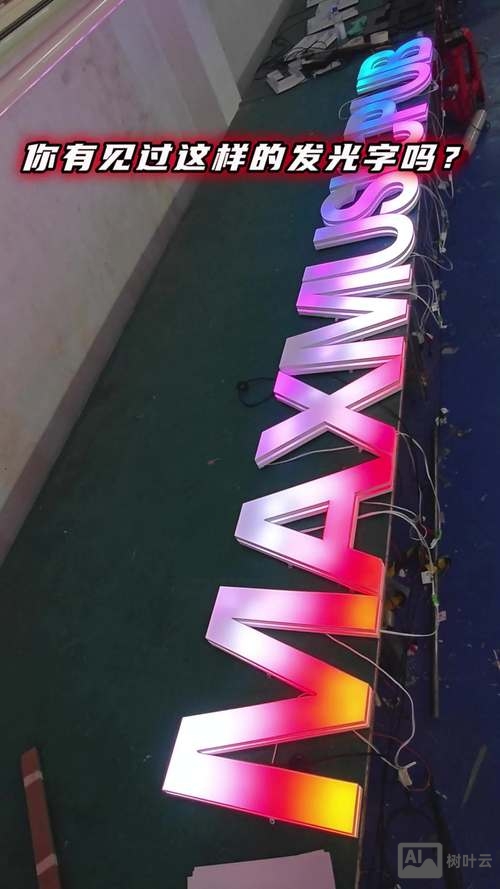 ps如何发光字效果图