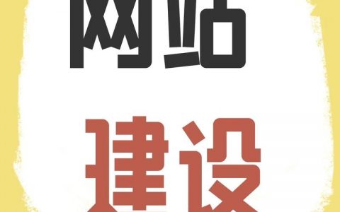 网站搭建上海,上海网站搭建,如何选靠谱服务商?