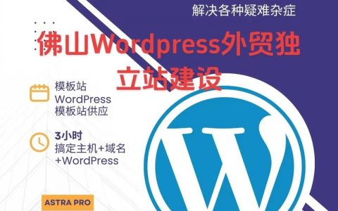 iis 搭建wordpress，IIS如何搭建WordPress？