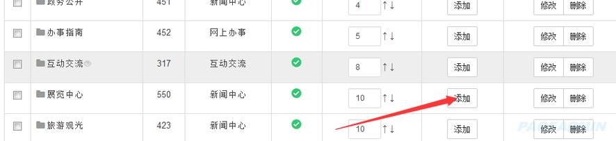pageadmin搭建教程