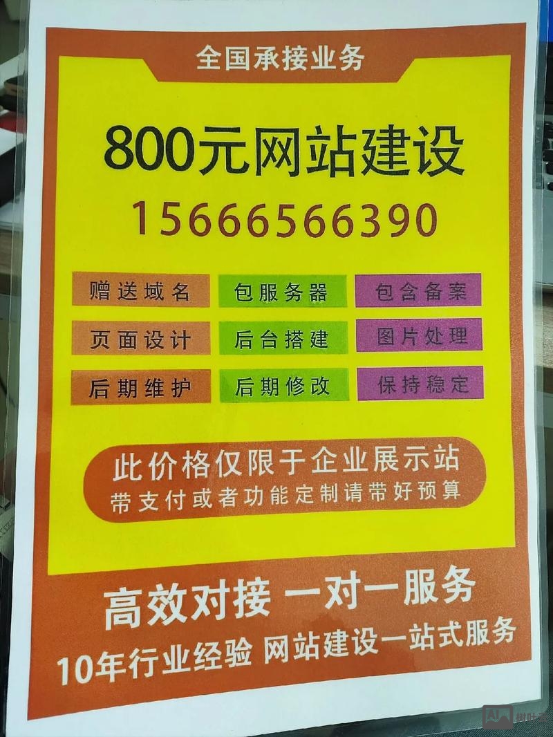 承接网站搭建
