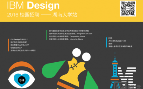 ibm安全招聘，IBM安全岗招聘有何特别要求？