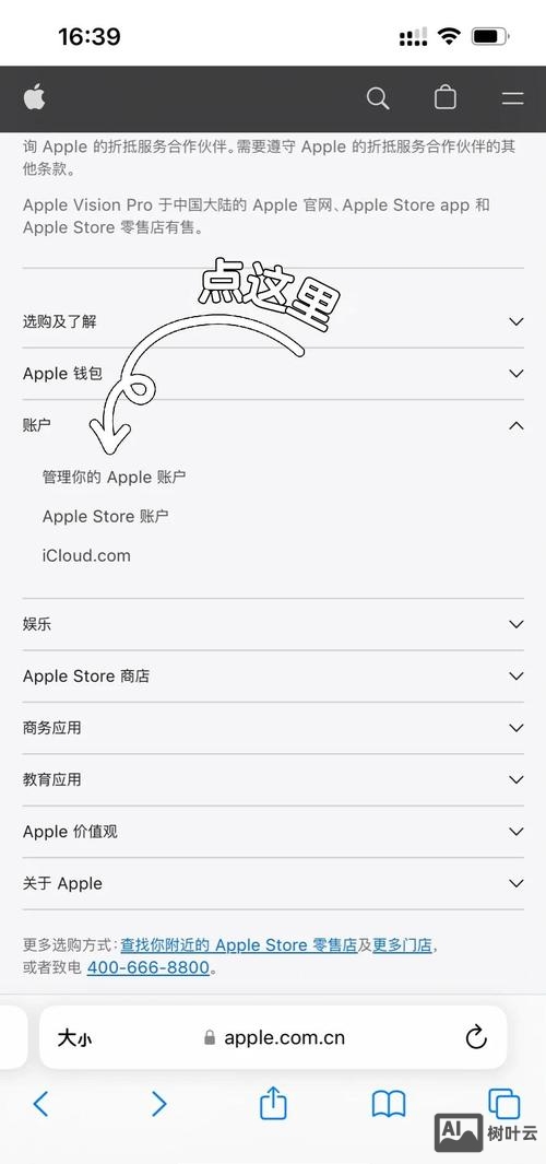 如何建设一个苹果网站