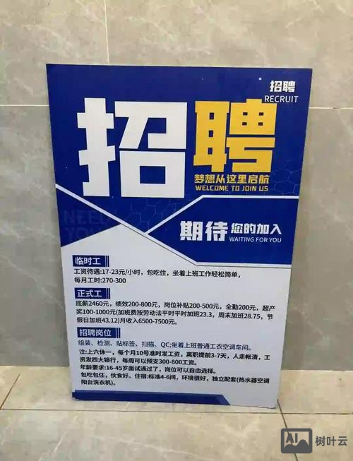 蓝牙芯片招聘