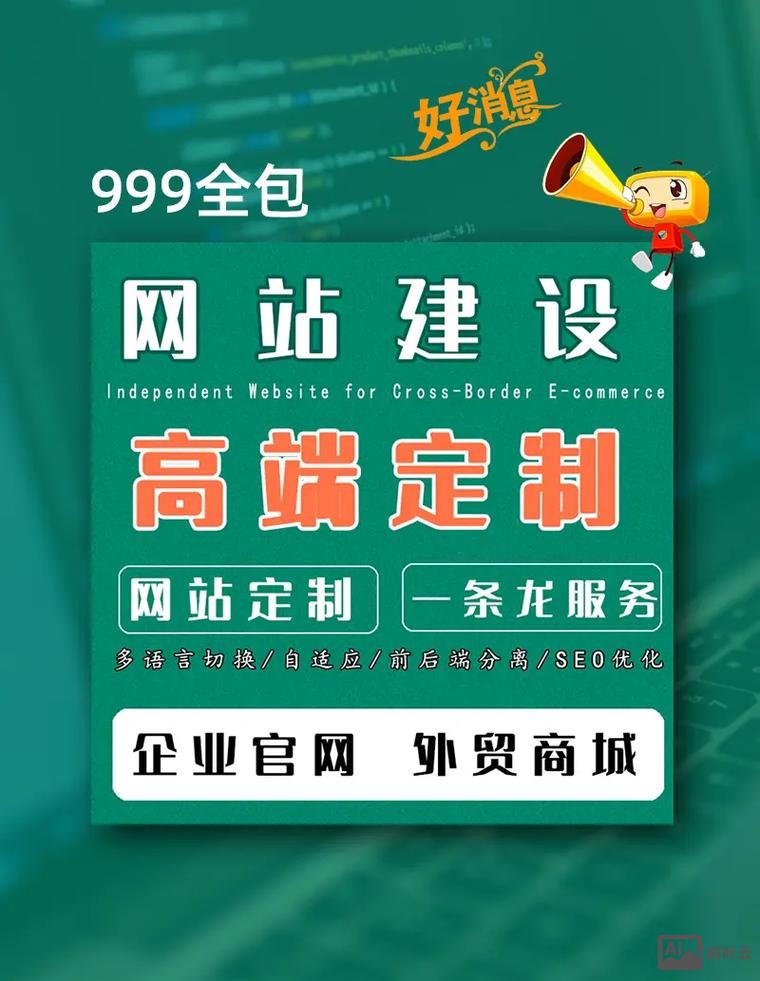 大公司官网如何做好