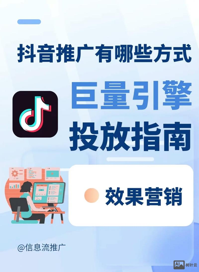 在抖音如何进行品牌推广