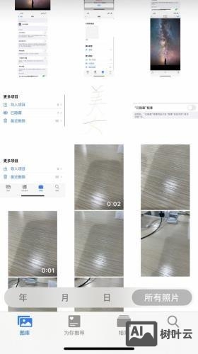 如何统一打开照片