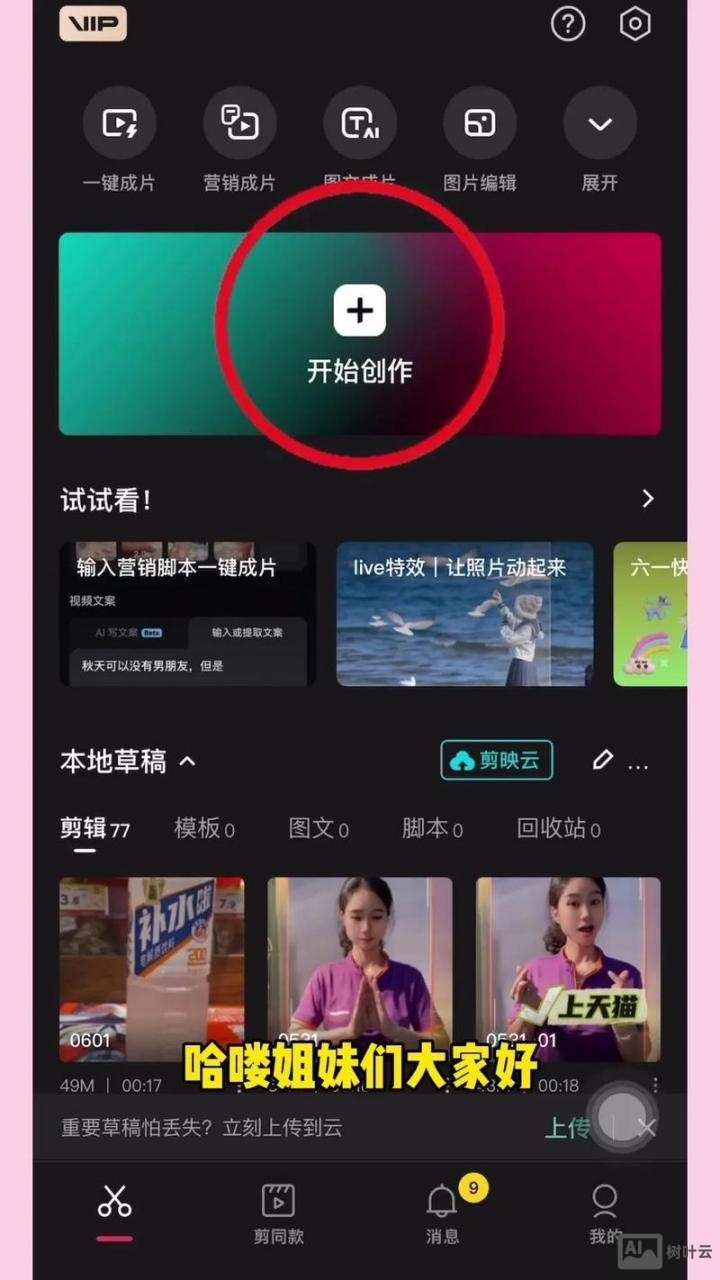 百度搜索如何让图片