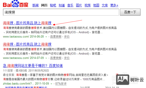 百度搜索如何让图片