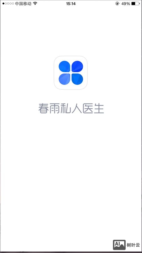 春雨app招聘