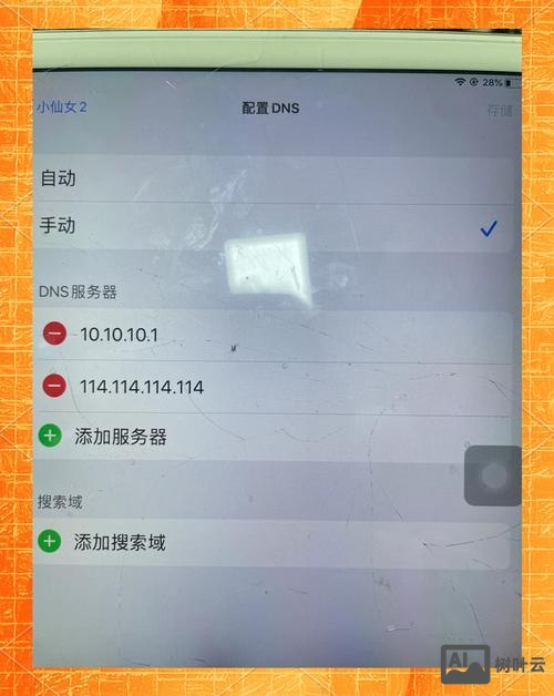 ipad如何创建网页连接不上去