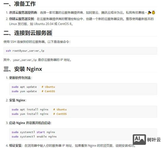 如何云服务器搭建php环境