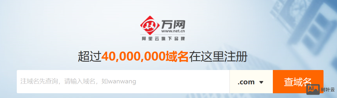 如何在万网买服务器