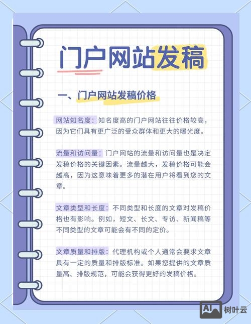 如何在门户网站发表文章