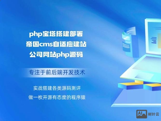 PHP企业搭建