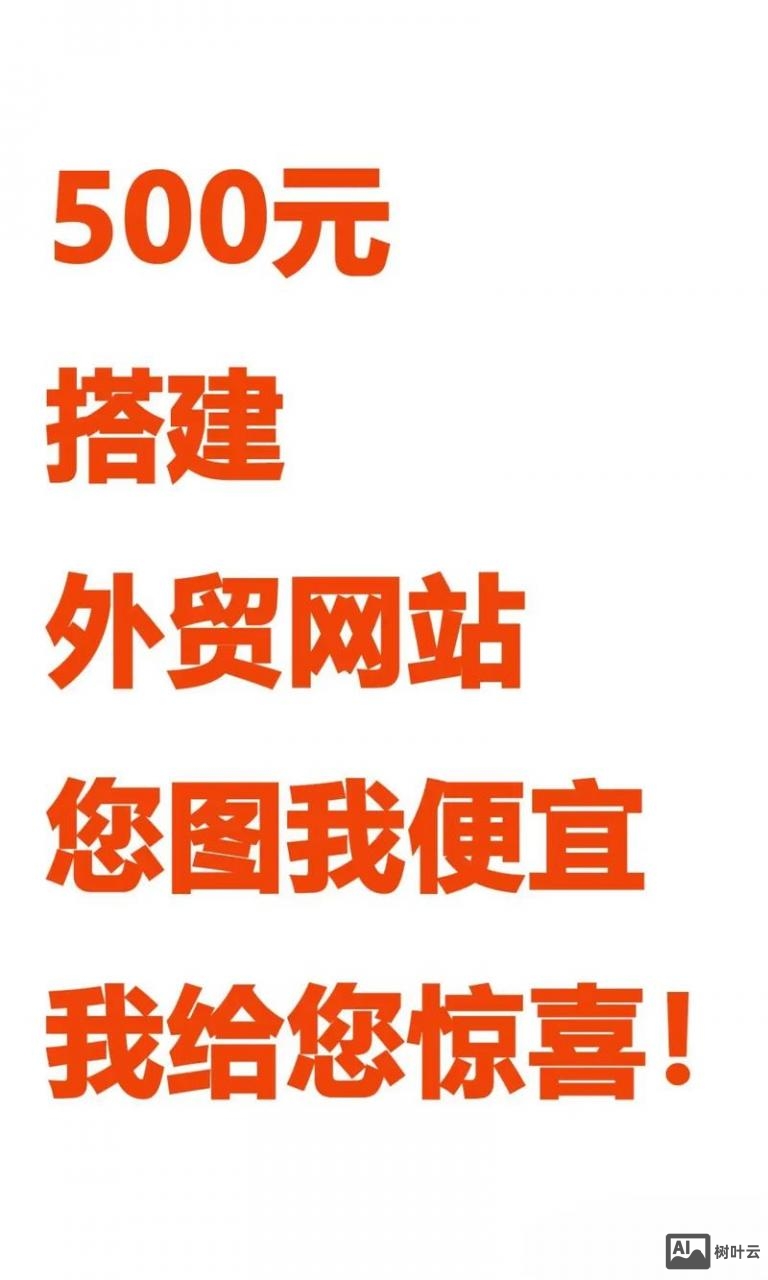 折扣网站搭建