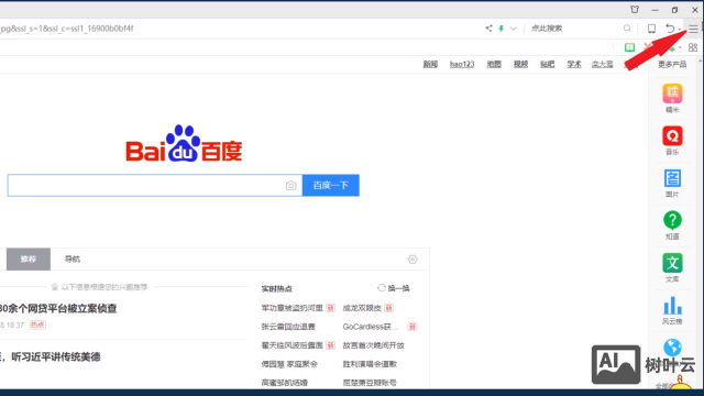 搜索引擎 如何搜索网页