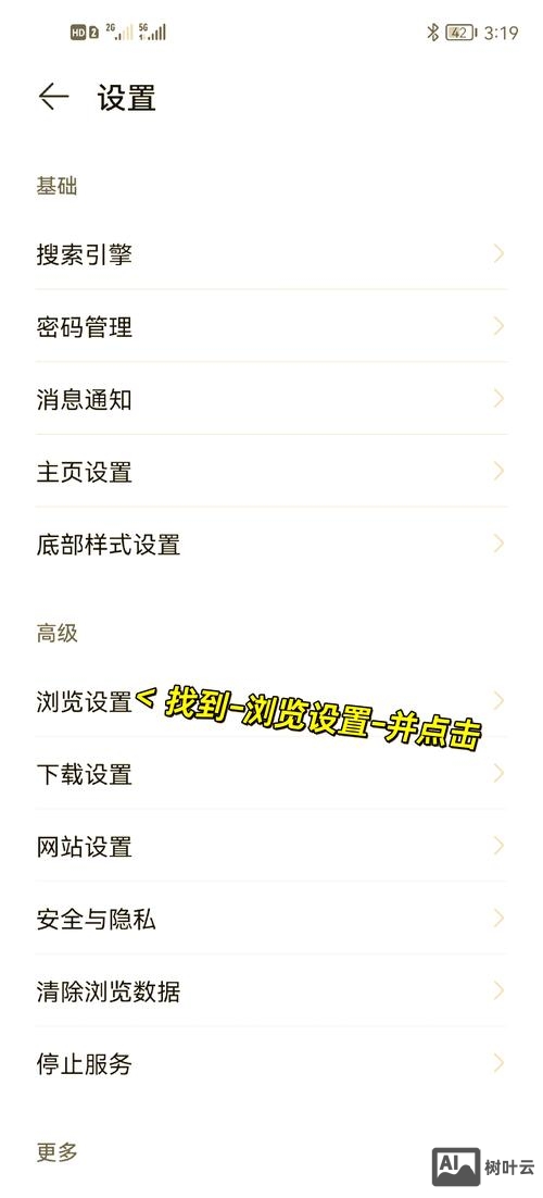 如何调整浏览器分辨率