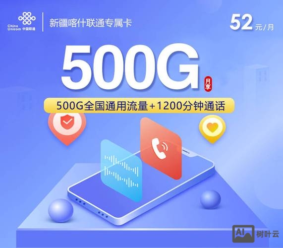 抖音大王卡免流如何设置