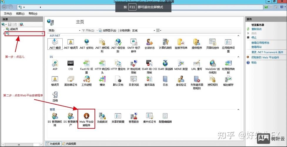 如何实现iis与apache共用80端口?