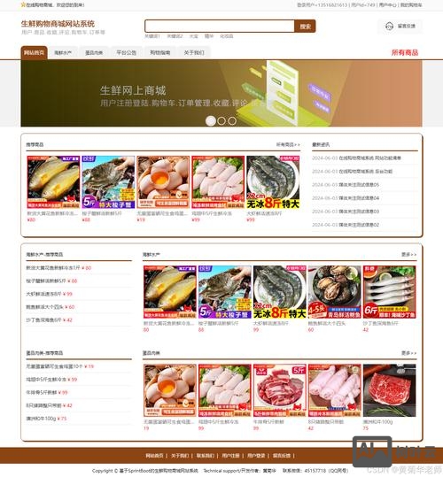 如何设计一个销售网站