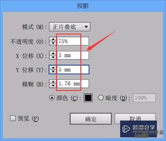 ai如何做投影效果图
