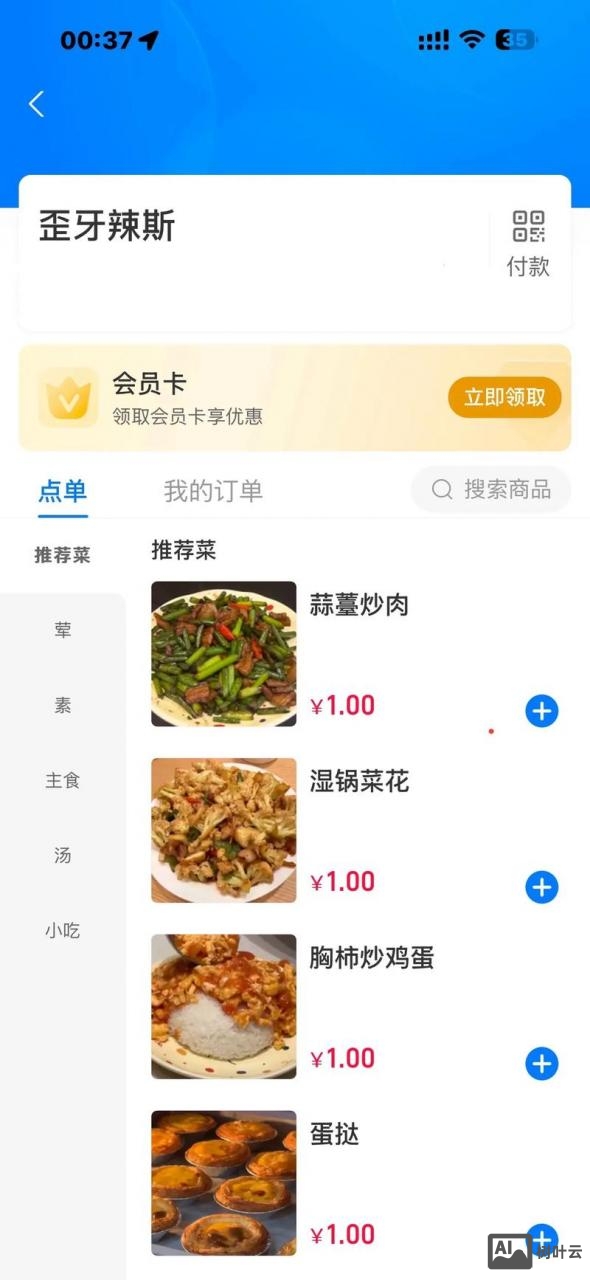 html如何做二级菜单