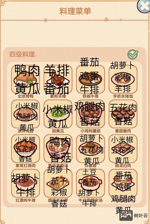 html如何做二级菜单