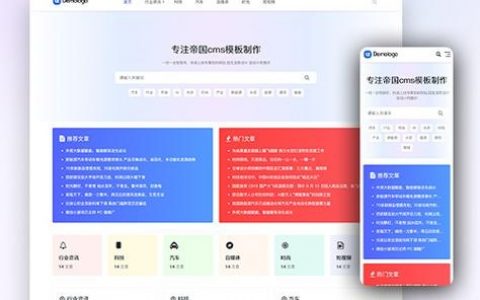 如何在虚拟主机用帝国cms，虚拟主机如何安装配置帝国CMS？