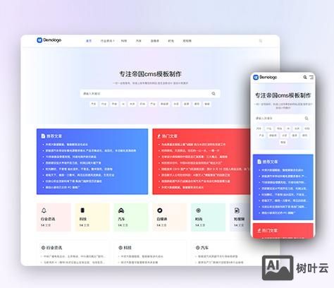 如何在虚拟主机用帝国cms