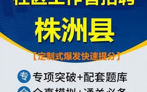 株洲武卫招聘，株洲武卫招聘，具体岗位和要求是什么？