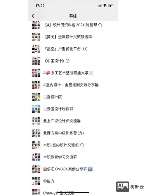 设计师如何在群里互动